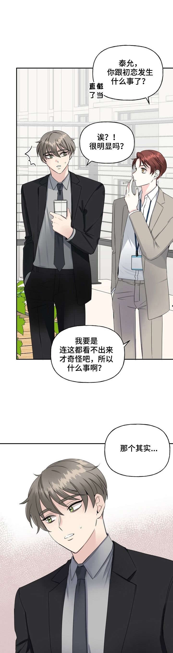 第20章：想法2
