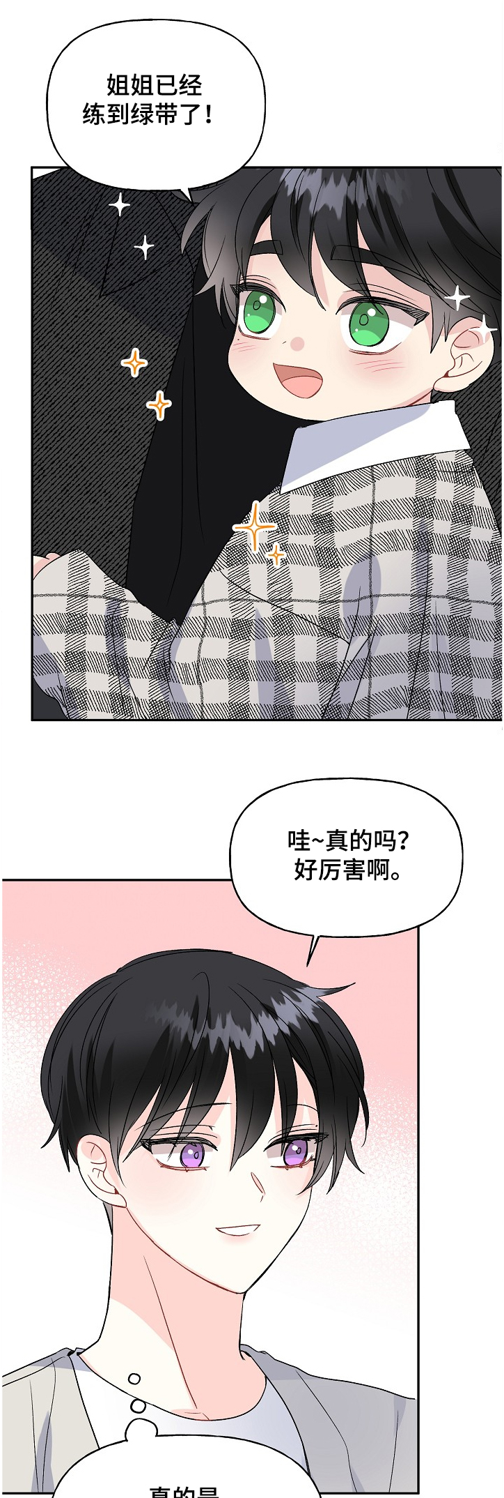 第95章：穿道服的泰恩5