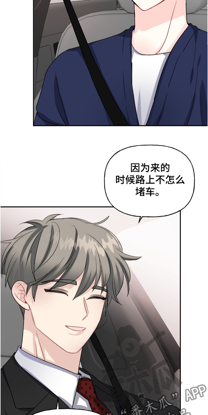 第99章：积极的泰恩3