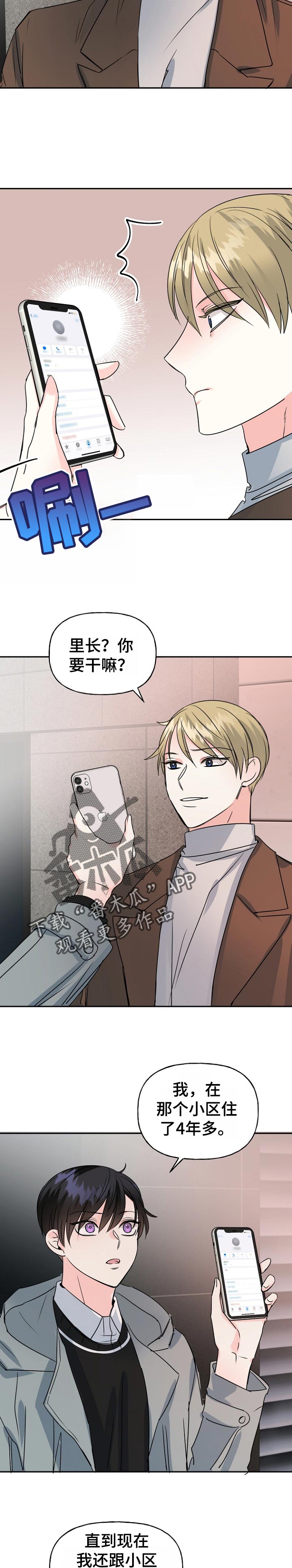 第50章：威胁8