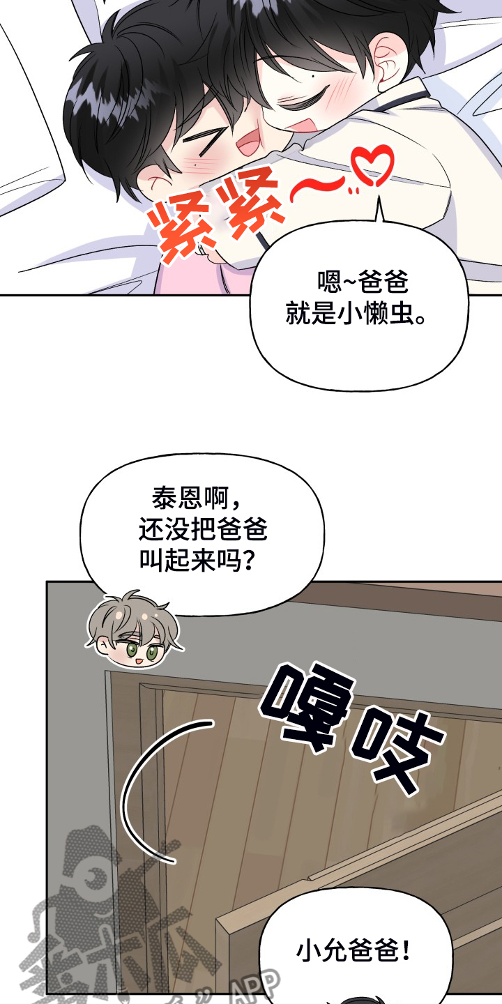 第115章：爸爸为什么不起床8