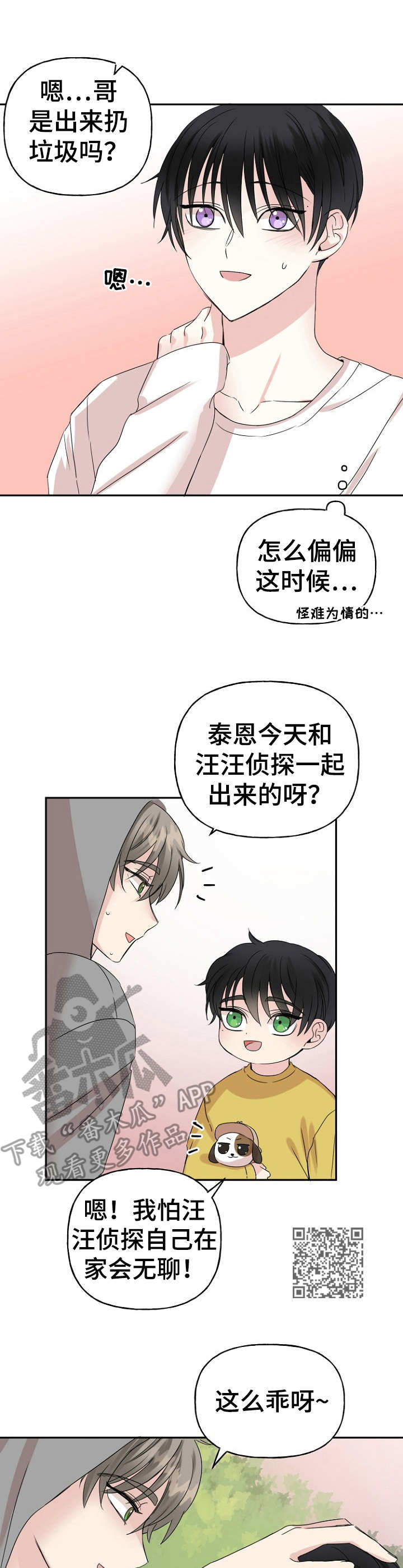 第7章：偶遇5