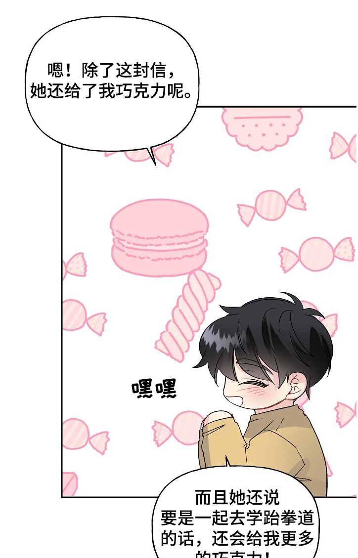 第94章：爸爸的想象5