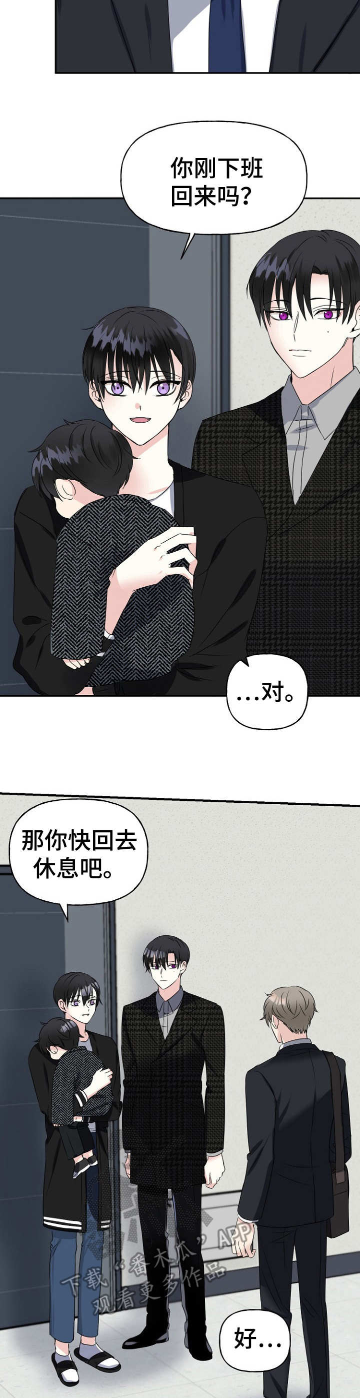 第4章：默默守护12