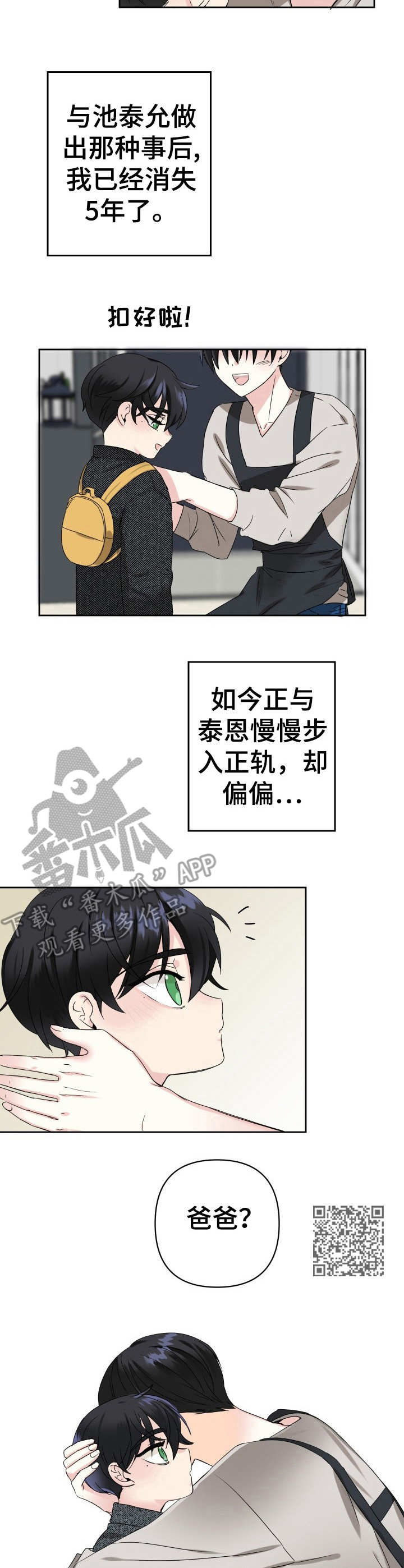 第3章：不出所料5