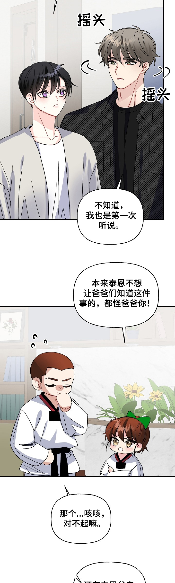 第98章：争抢3