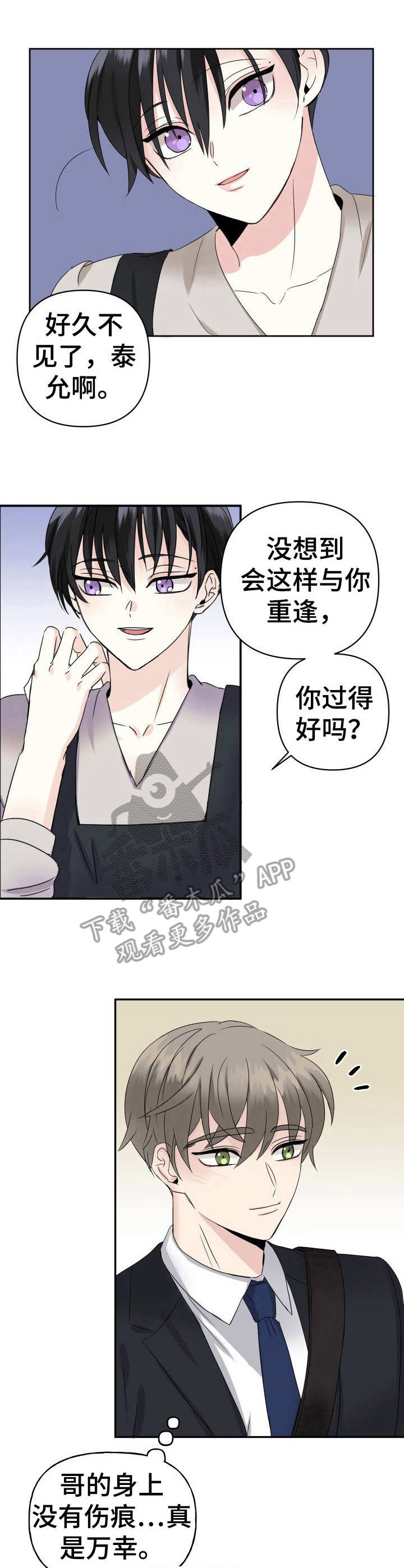第3章：不出所料0