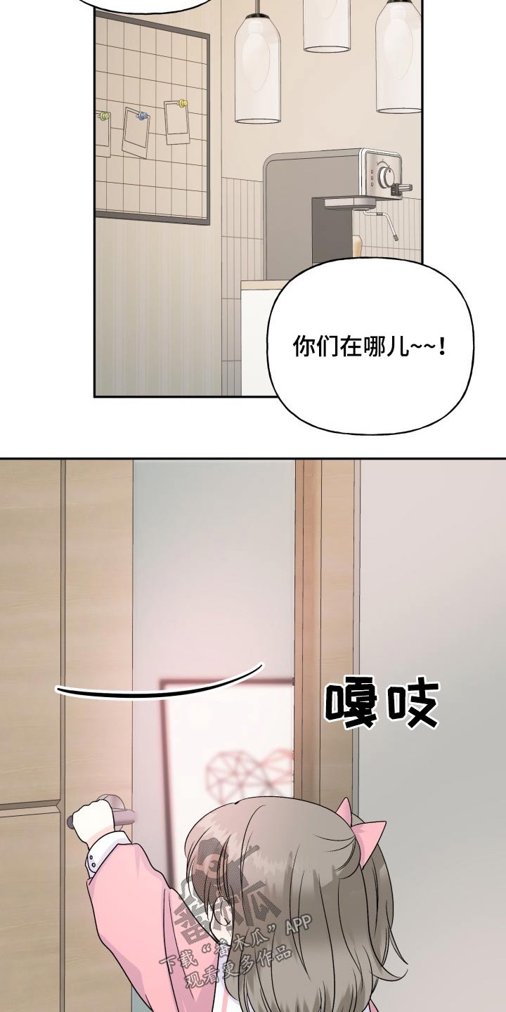第122章：【番外】相拥21