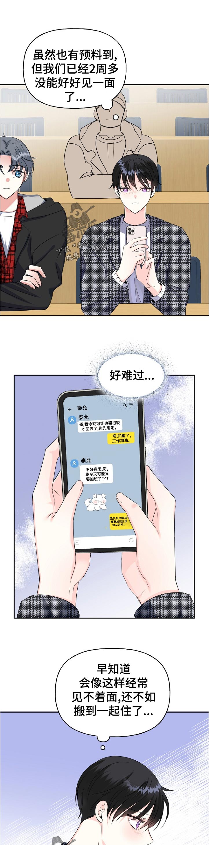 第56章：你好呀6