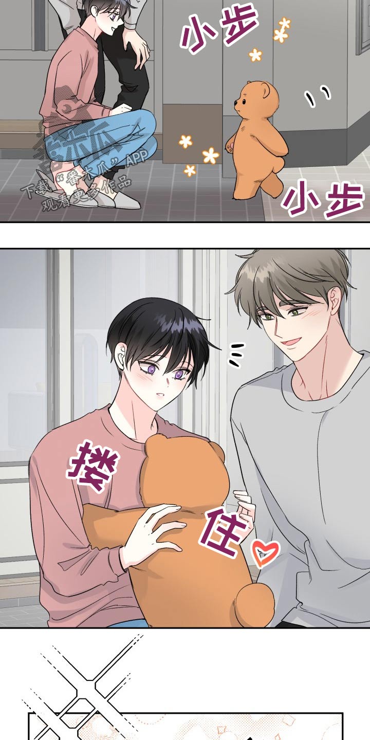 第120章：【番外】小熊19
