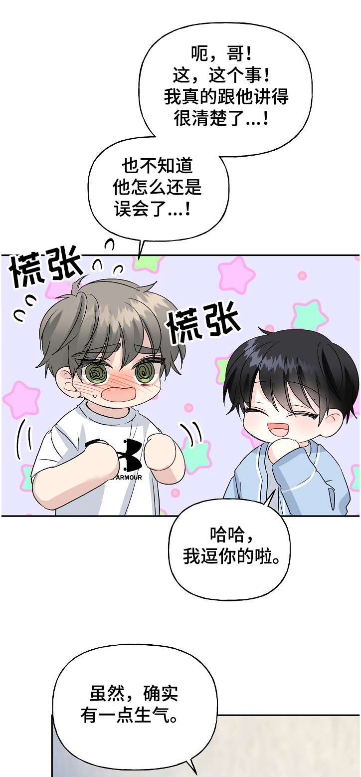 第91章：打开的箱子0