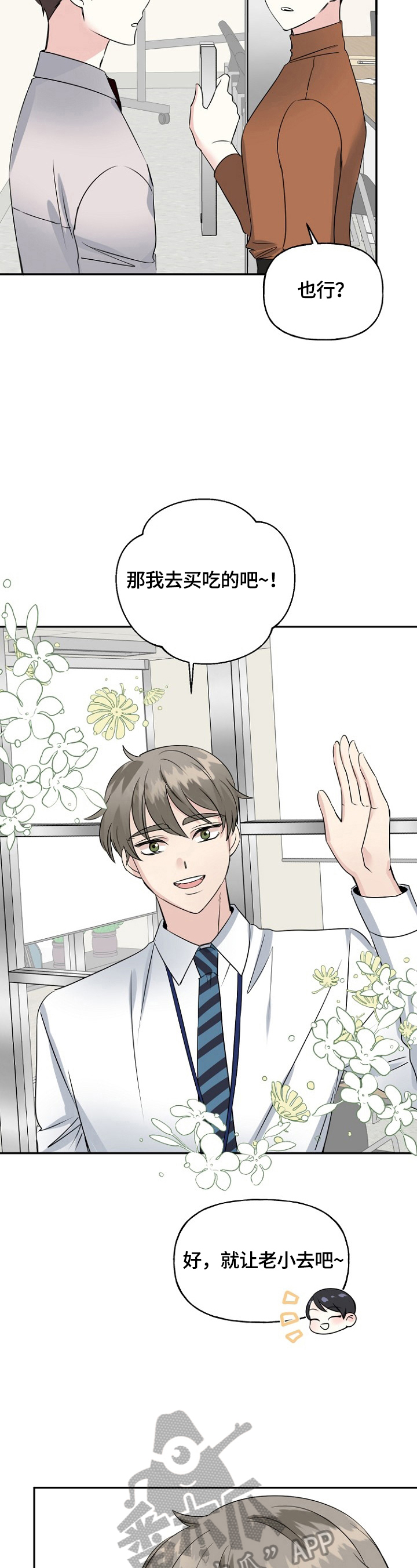 第42章：爱心1