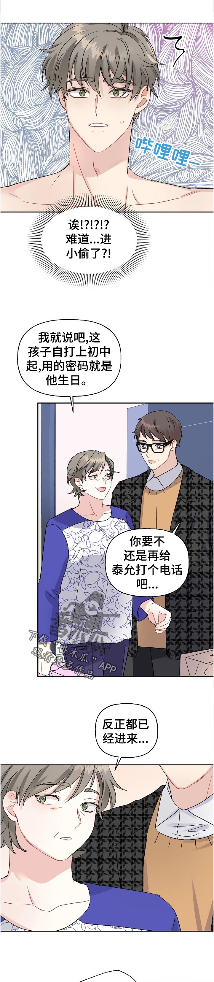第62章：父母来访3