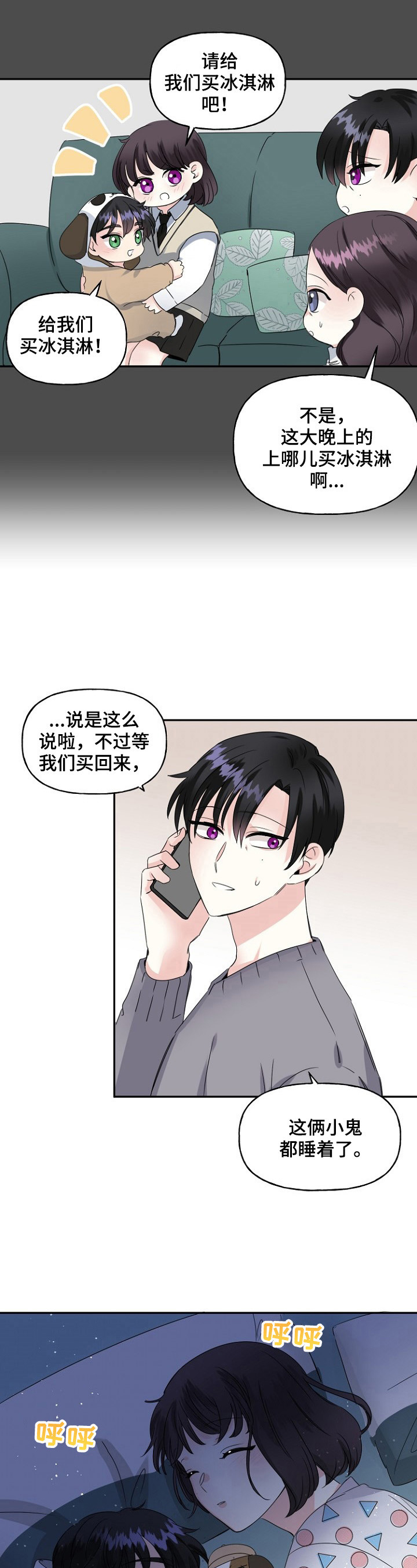 第22章：误会5