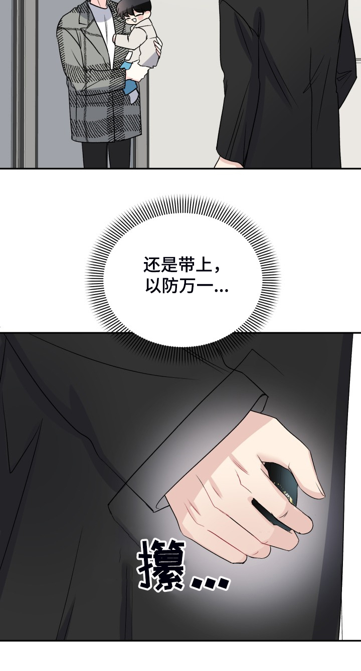 第110章：求婚泡汤了26