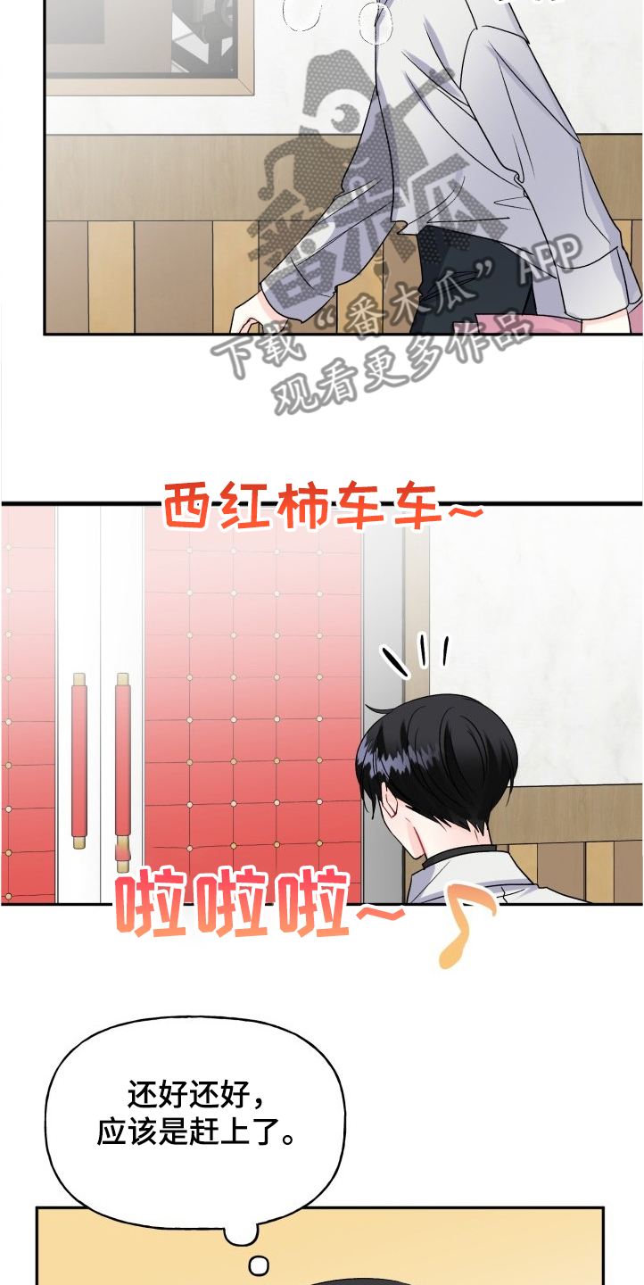 第101章：赶上了7