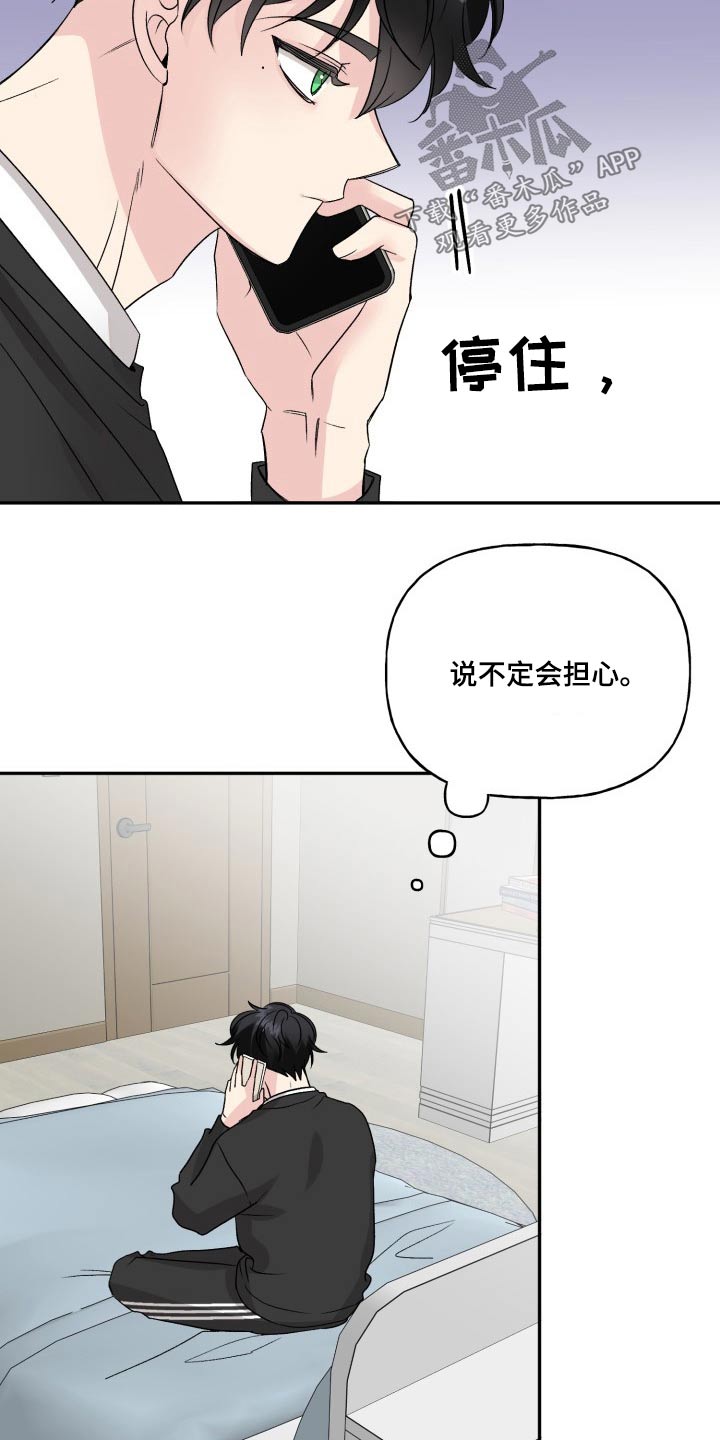 第124章：【外传】奇怪的问题17