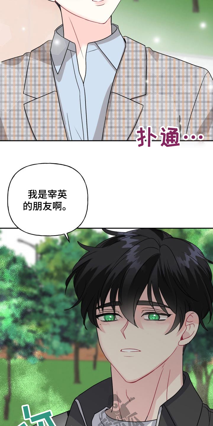 第130章：【外传】变化4