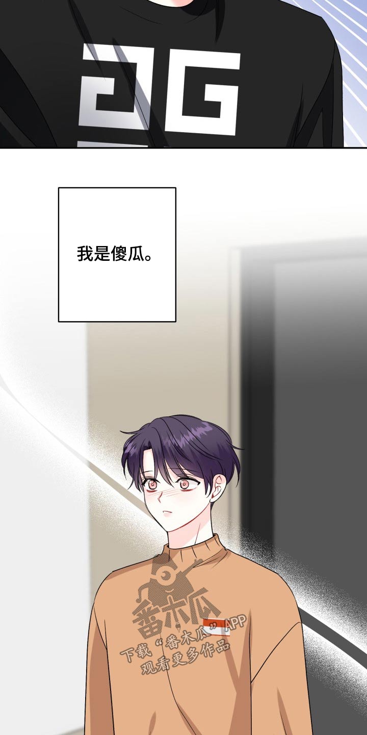 第135章：【外传】撒谎6