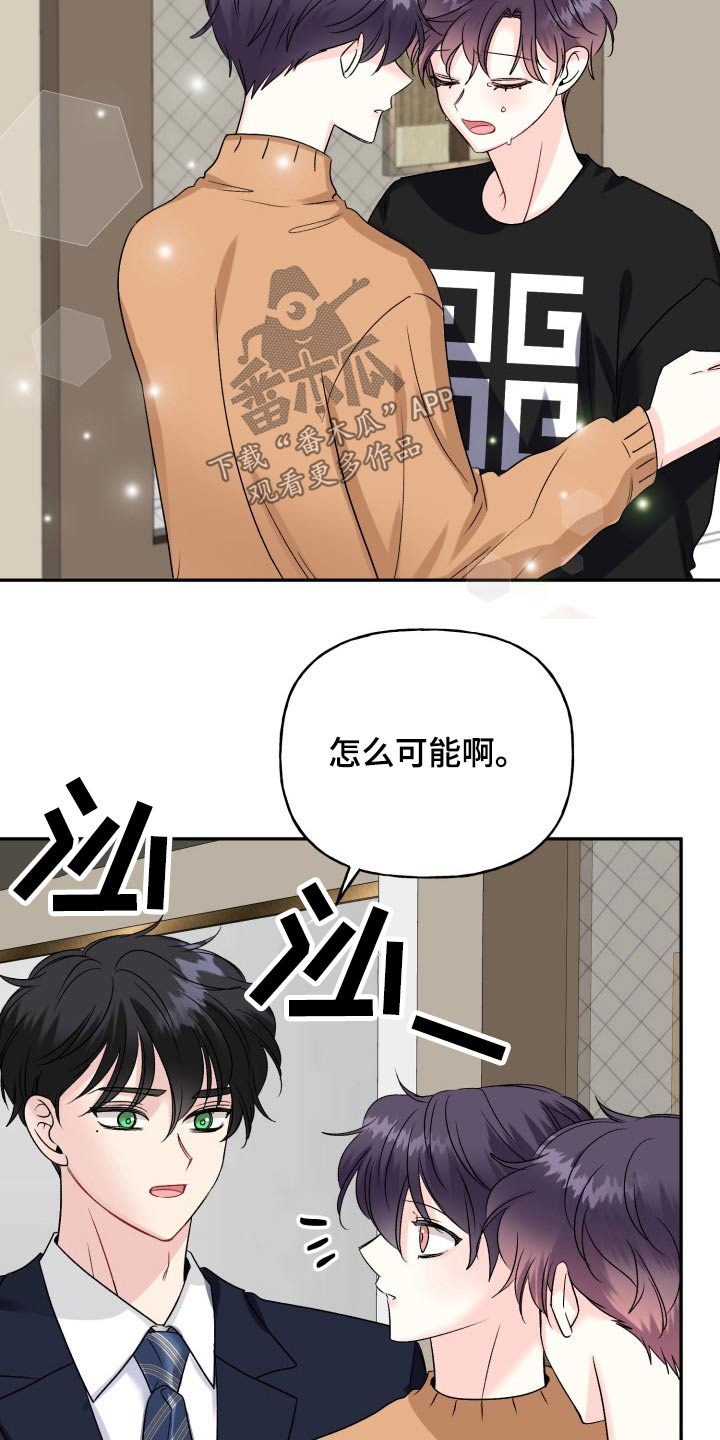 第135章：【外传】撒谎17