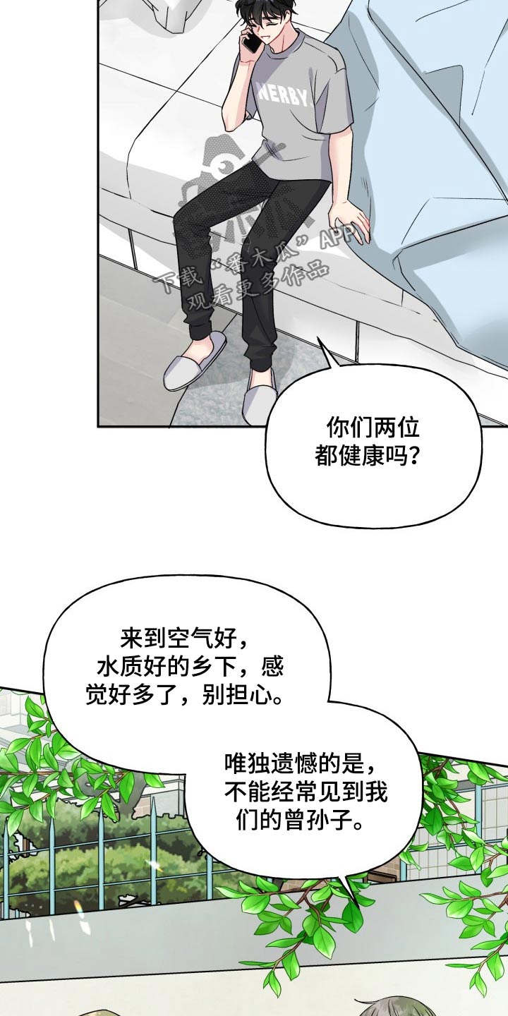 第141章：【外传】秘密5
