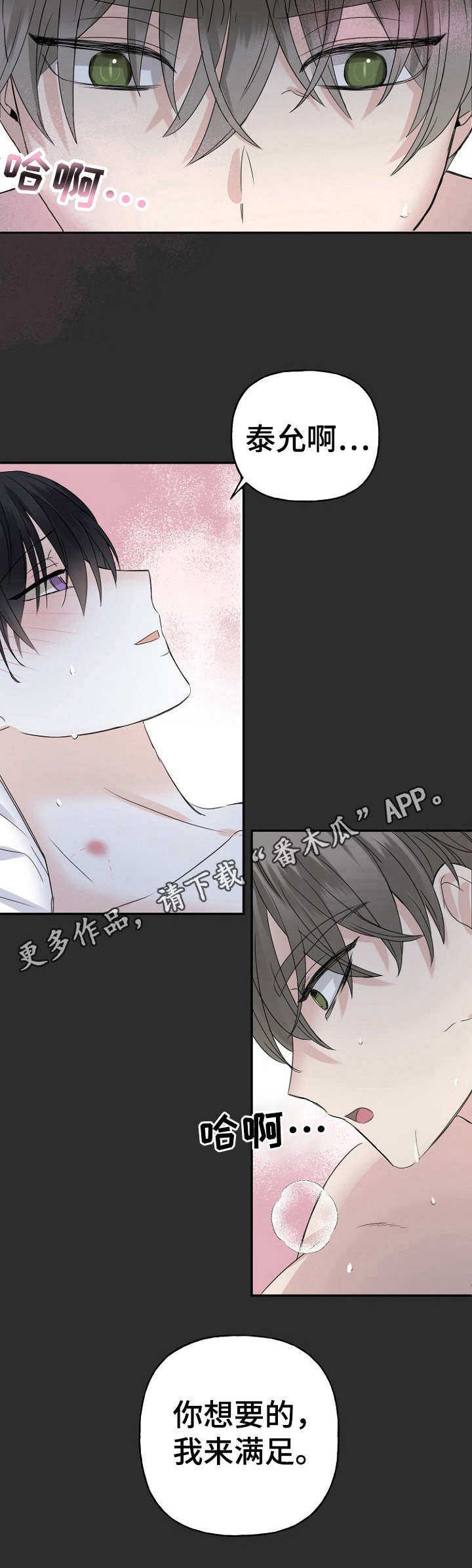 第5章：回避真心10
