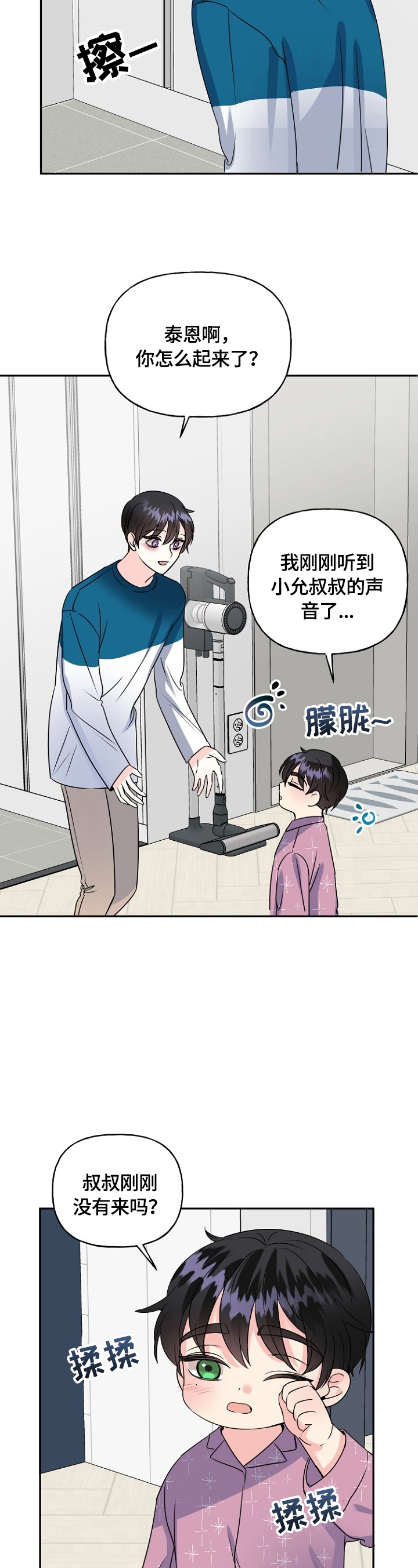 第45章：没生病14