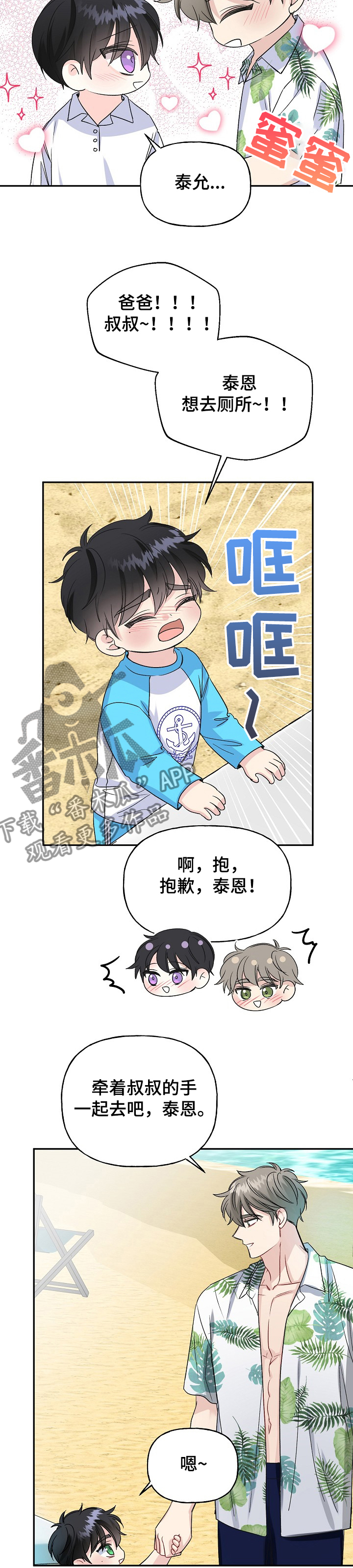 第88章：海岛旅游11