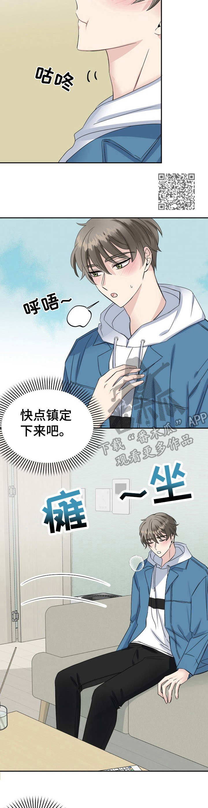 第14章：镇定5