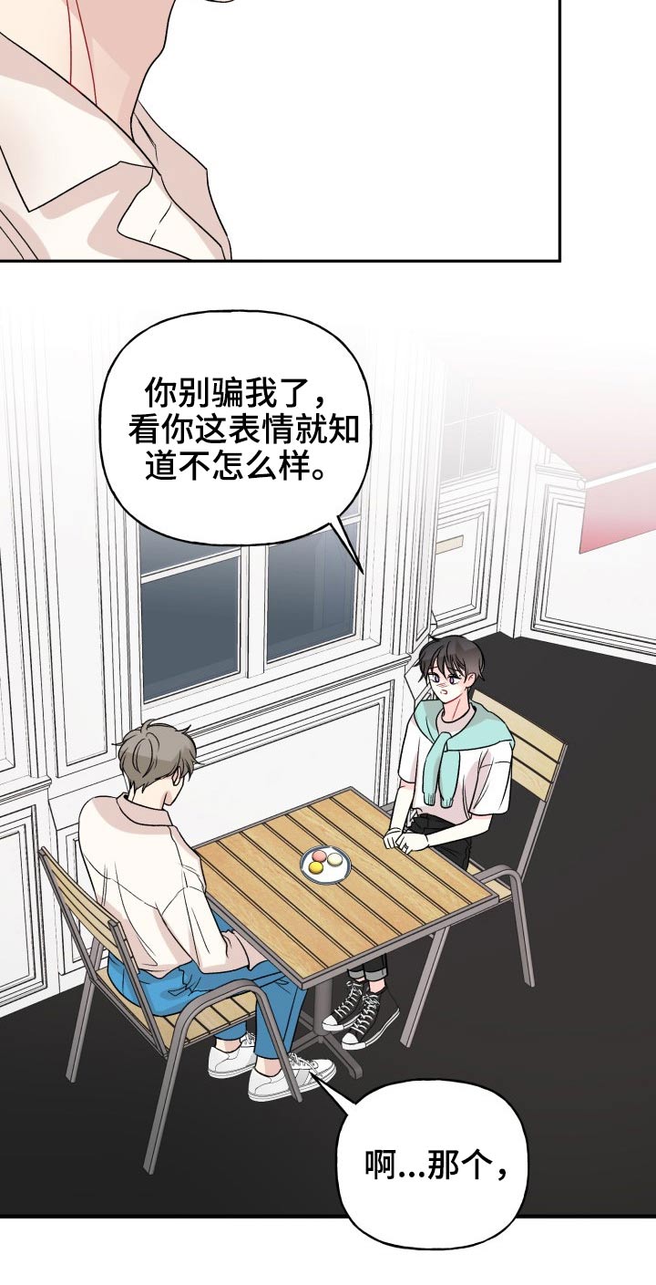 第118章：【番外】度蜜月12