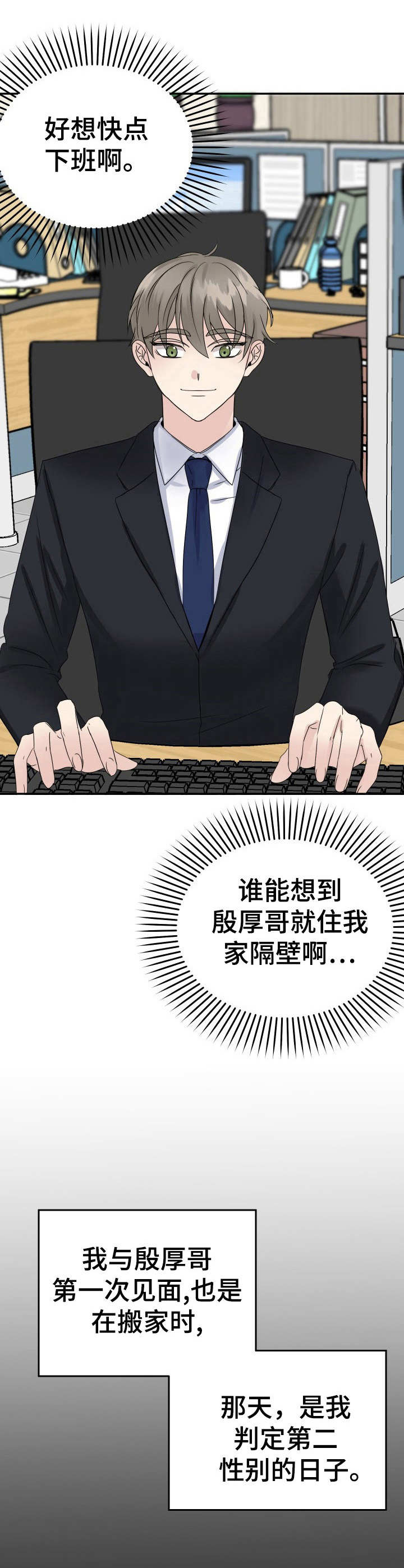 第3章：不出所料8