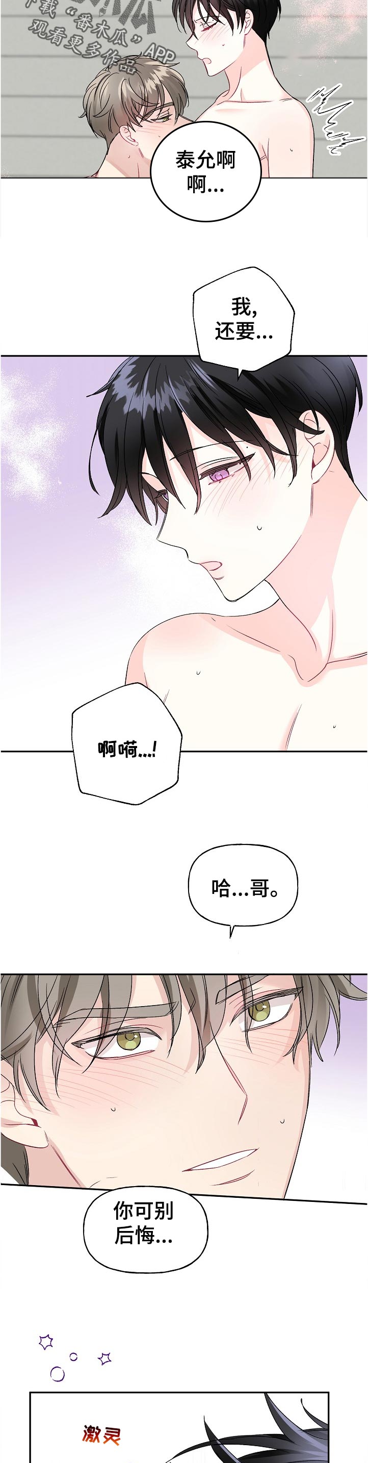 第60章：主动8