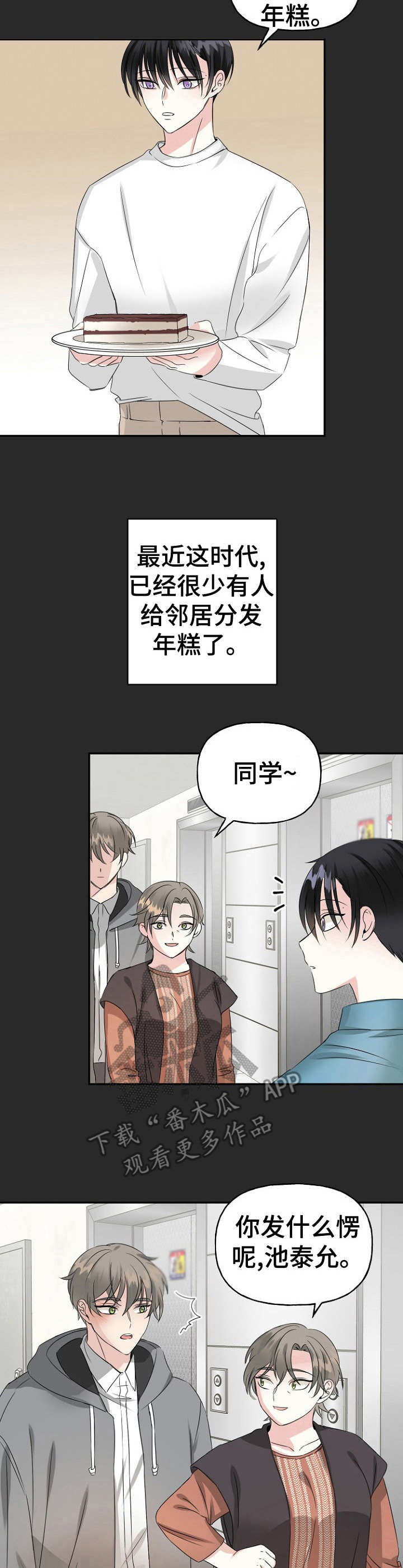 第9章：家暴3