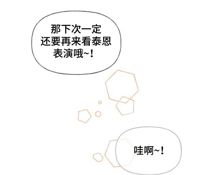 第102章：爸爸看到了吗28
