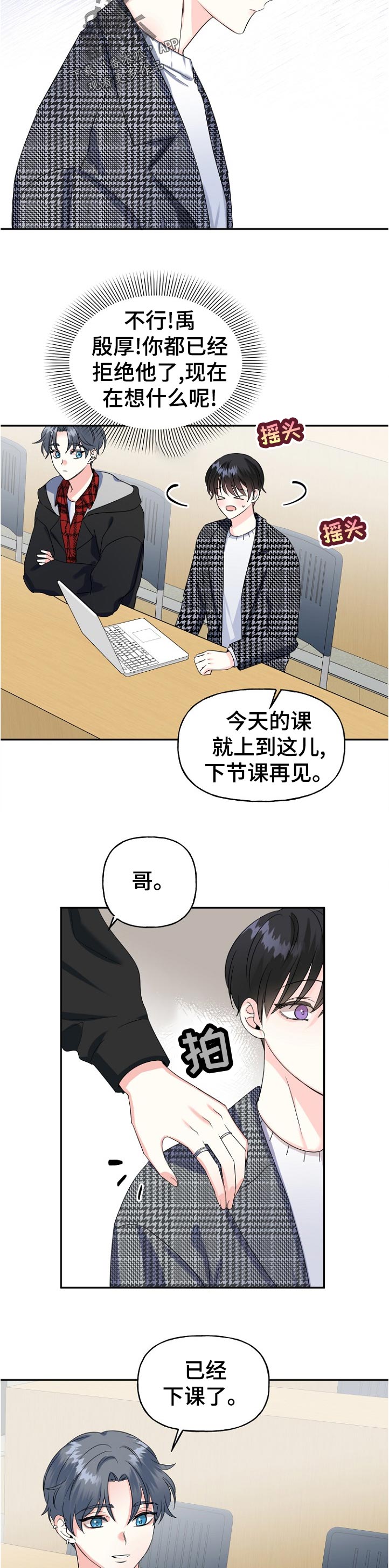 第56章：你好呀7