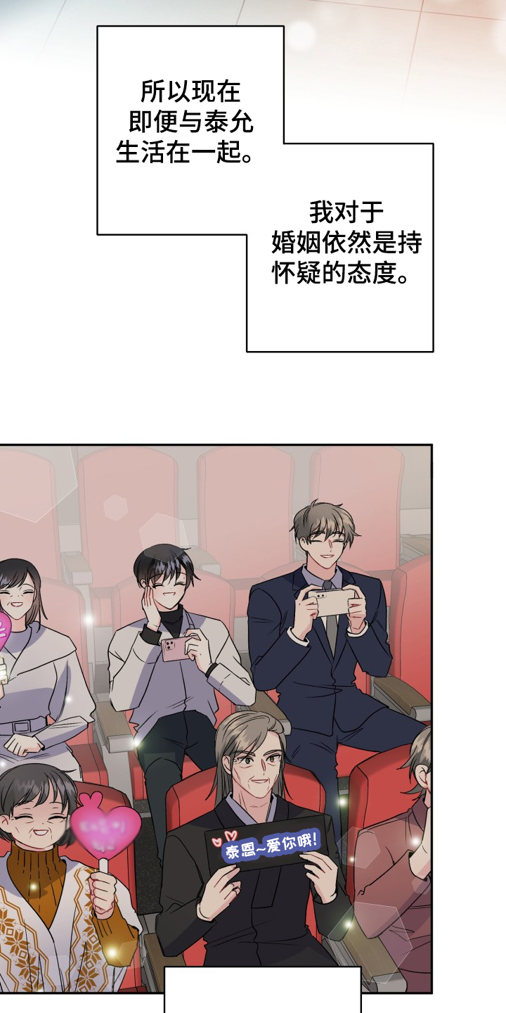 第103章：好像喵喵25