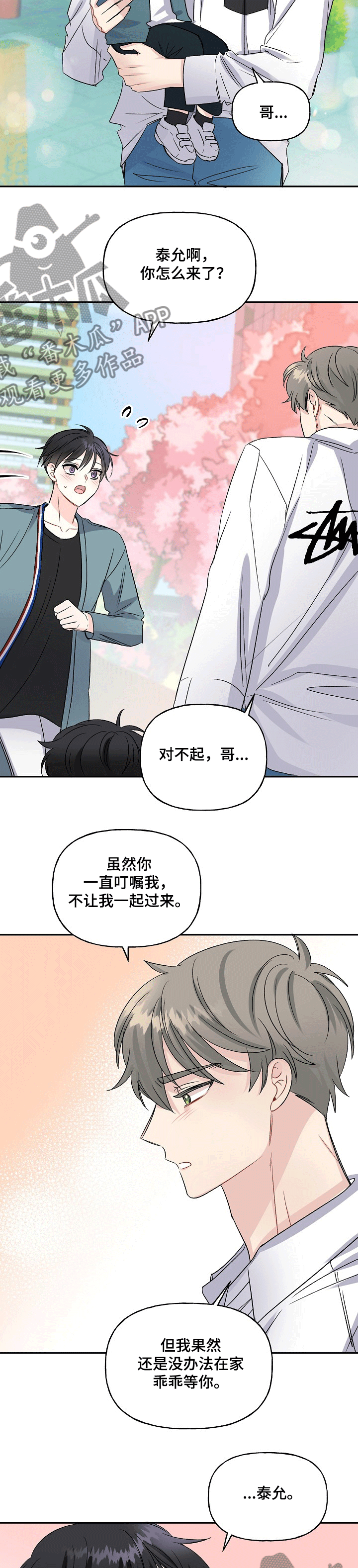 第73章：老人家的心2