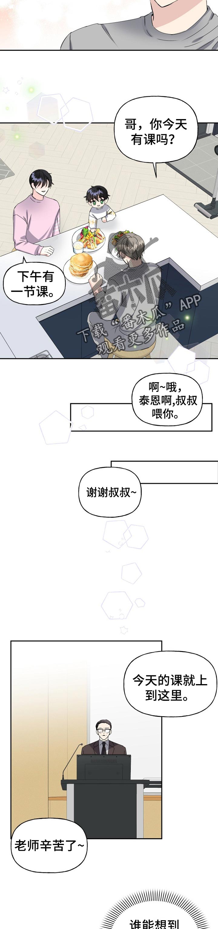 第32章：现在过去8