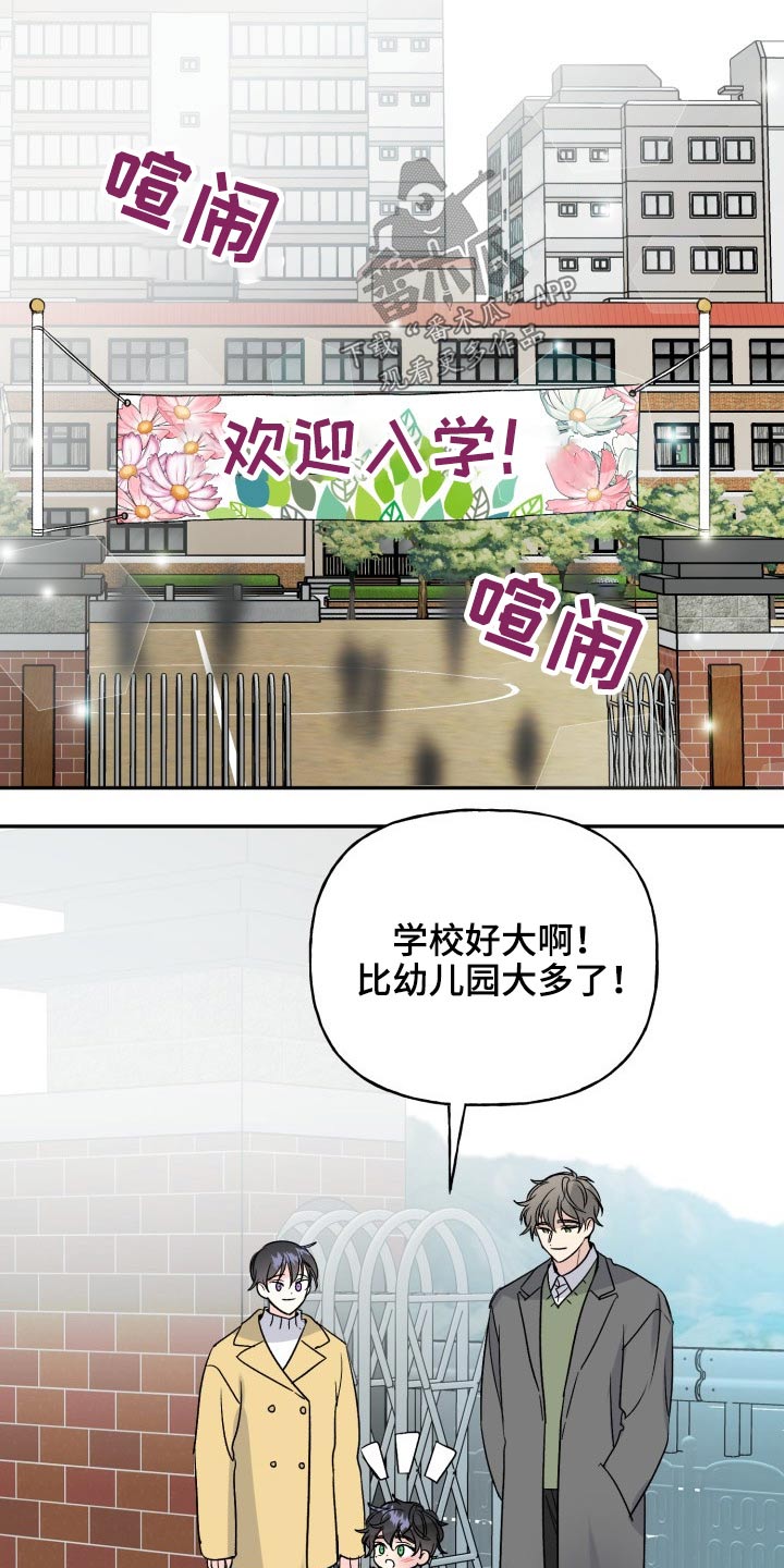 第121章：【番外】开学典礼14
