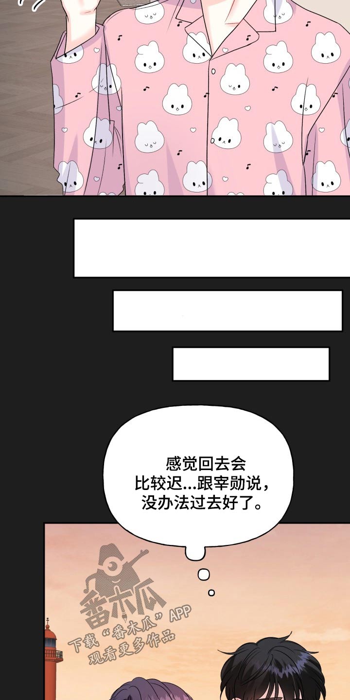 第132章：【外传】表达2