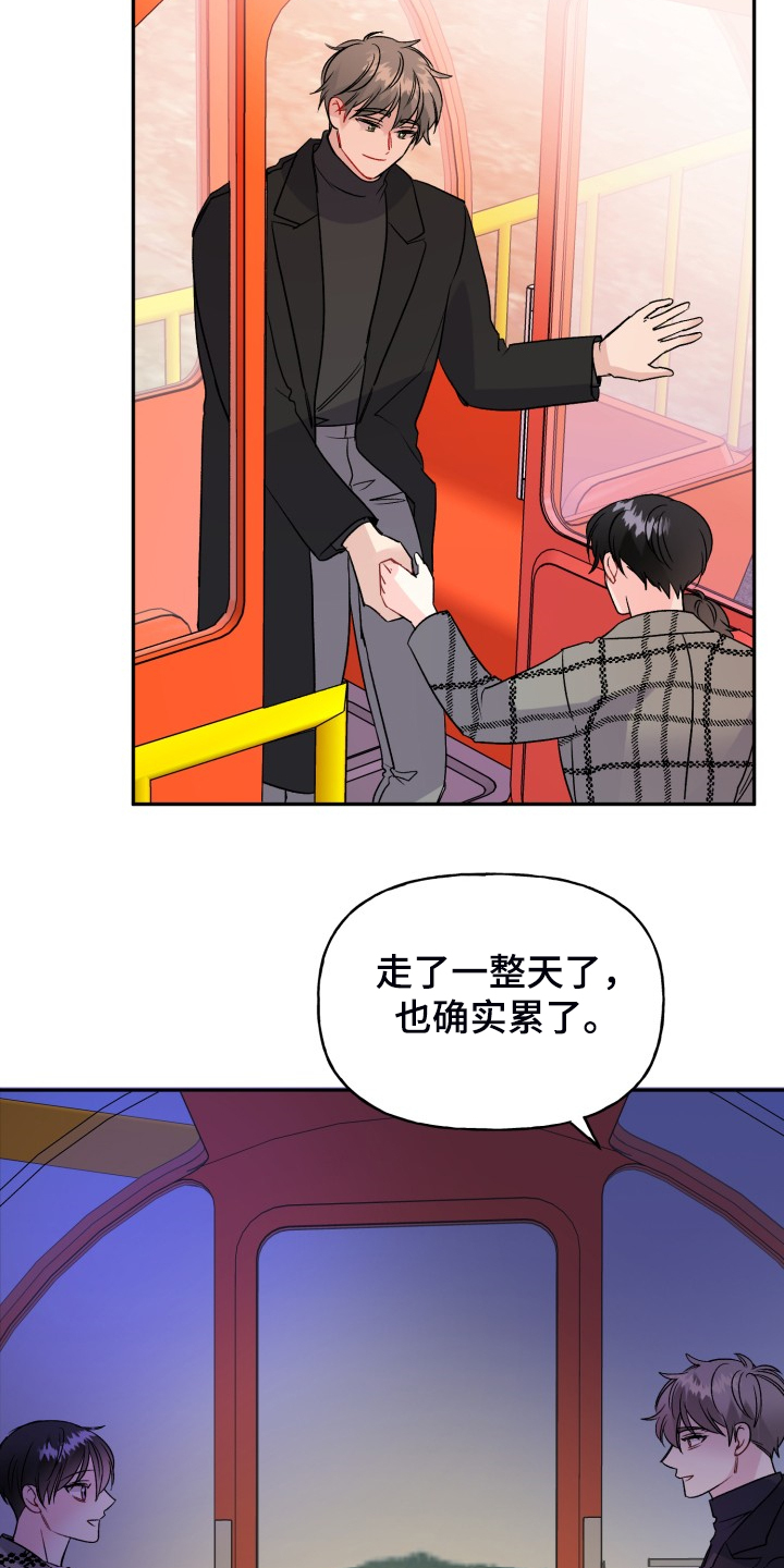 第111章：动物一家人23