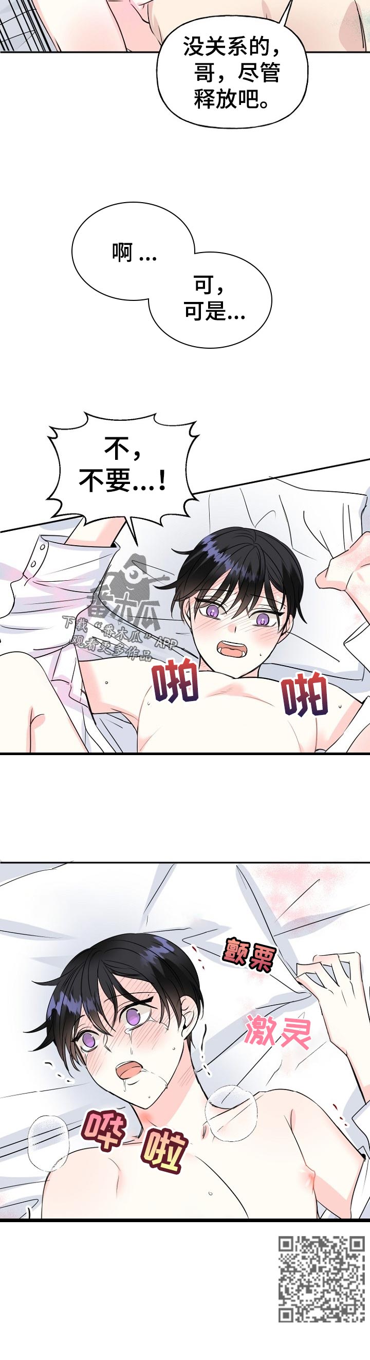 第52章：享受5