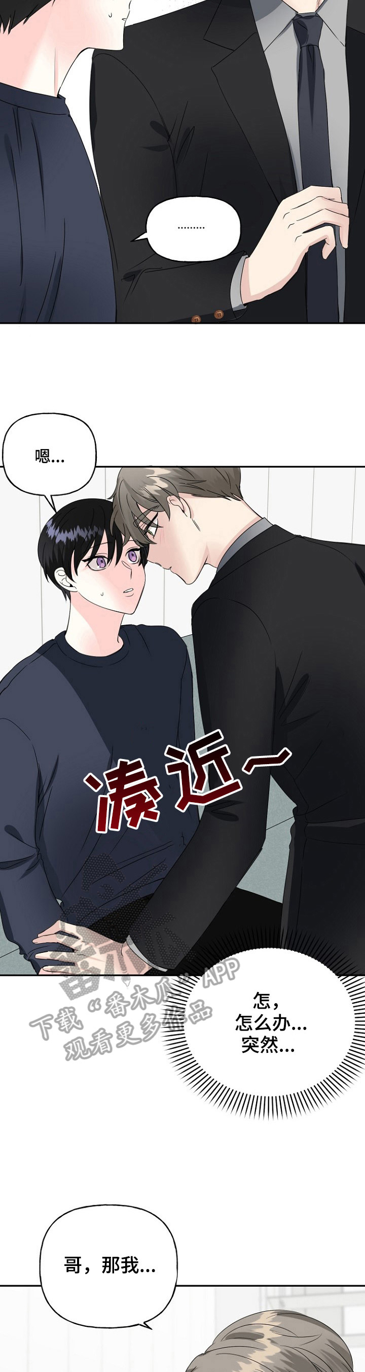 第23章：别推开我13