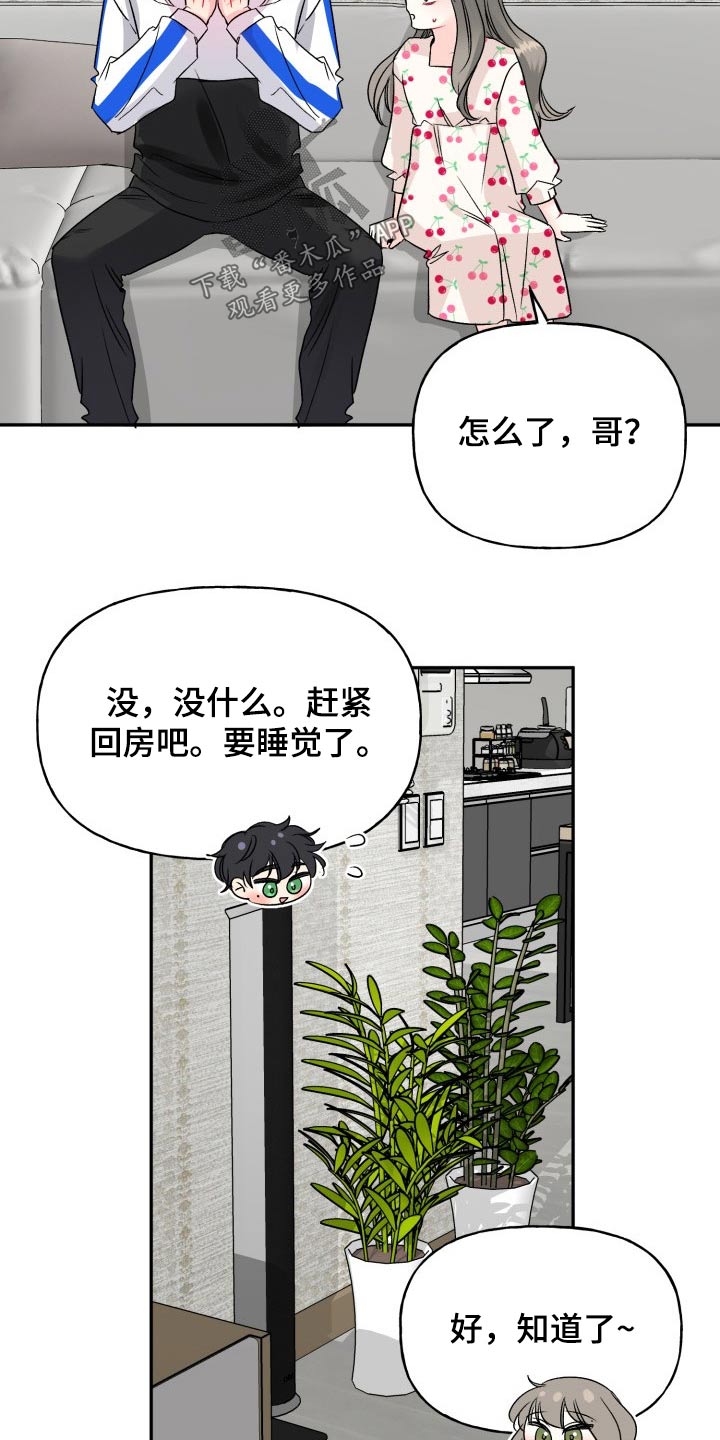 第129章：【外传】忐忑5