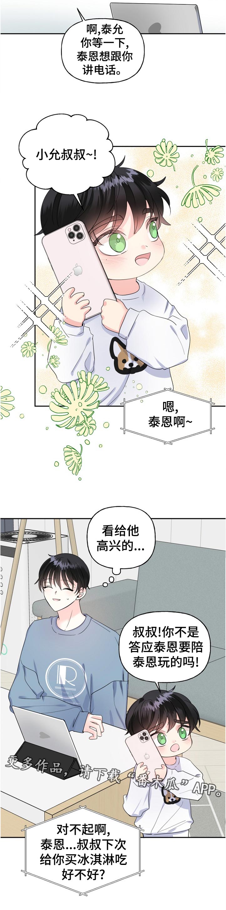 第56章：你好呀11