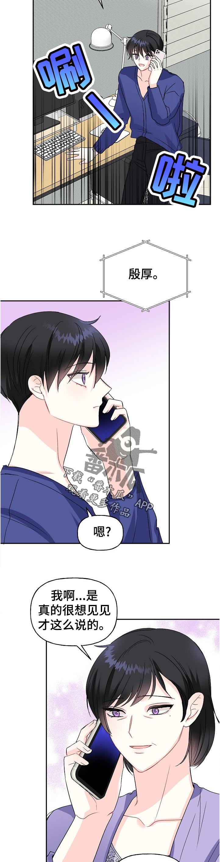 第65章：过段时间9