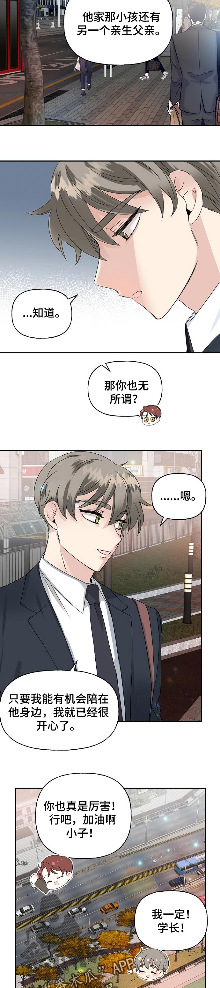 第27章：一起游玩7