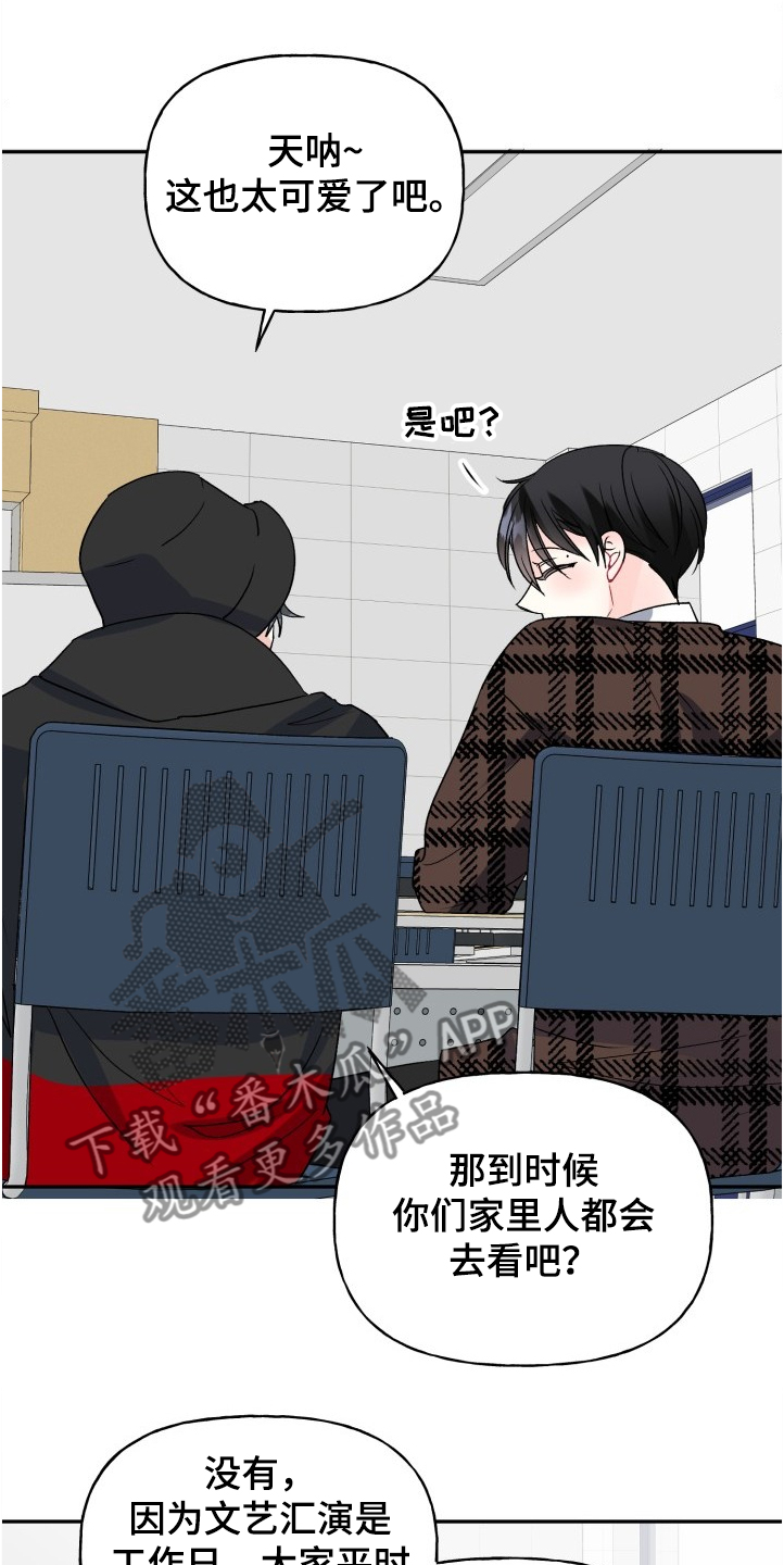 第100章：文艺汇演13