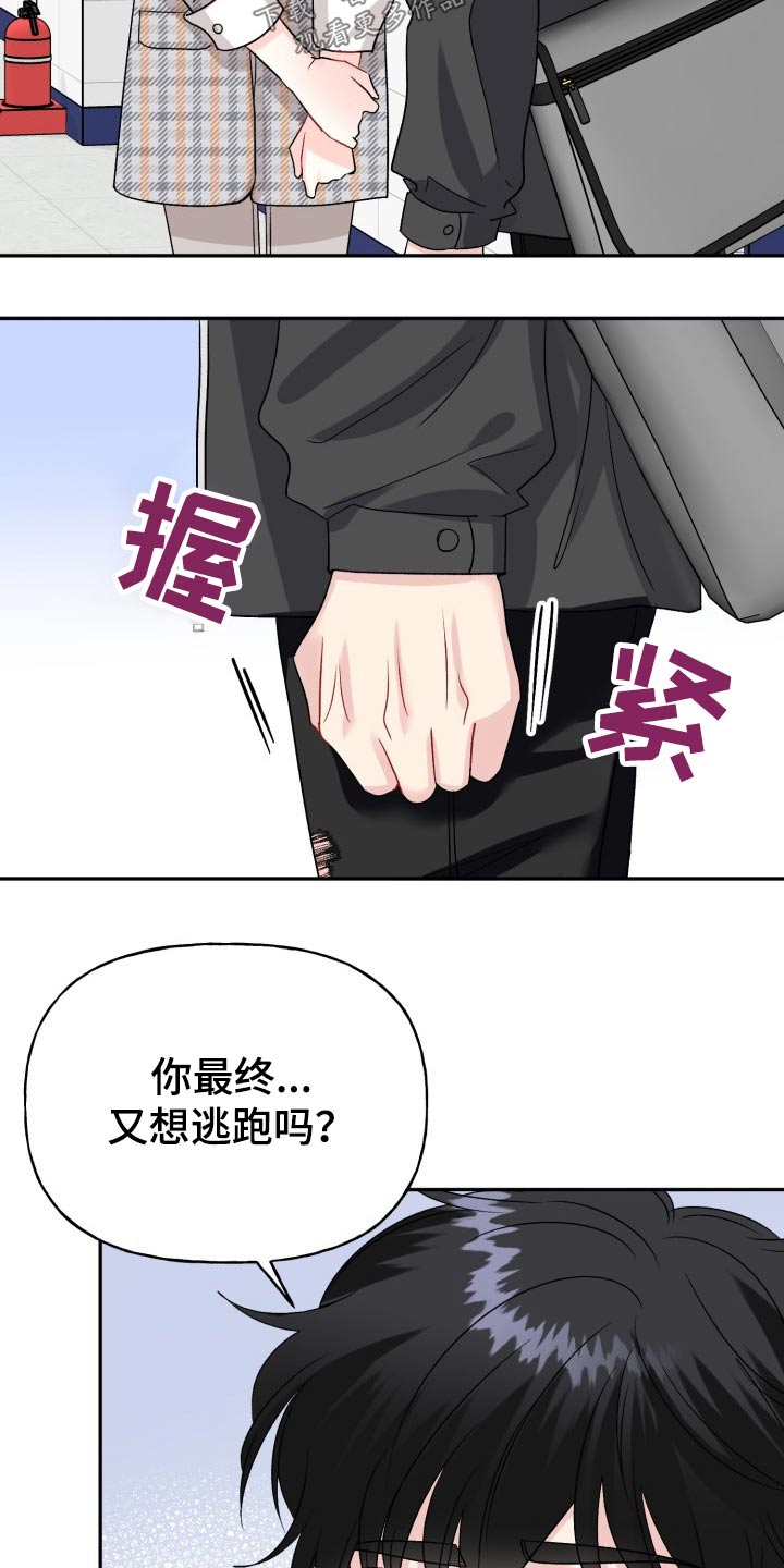 第129章：【外传】忐忑20