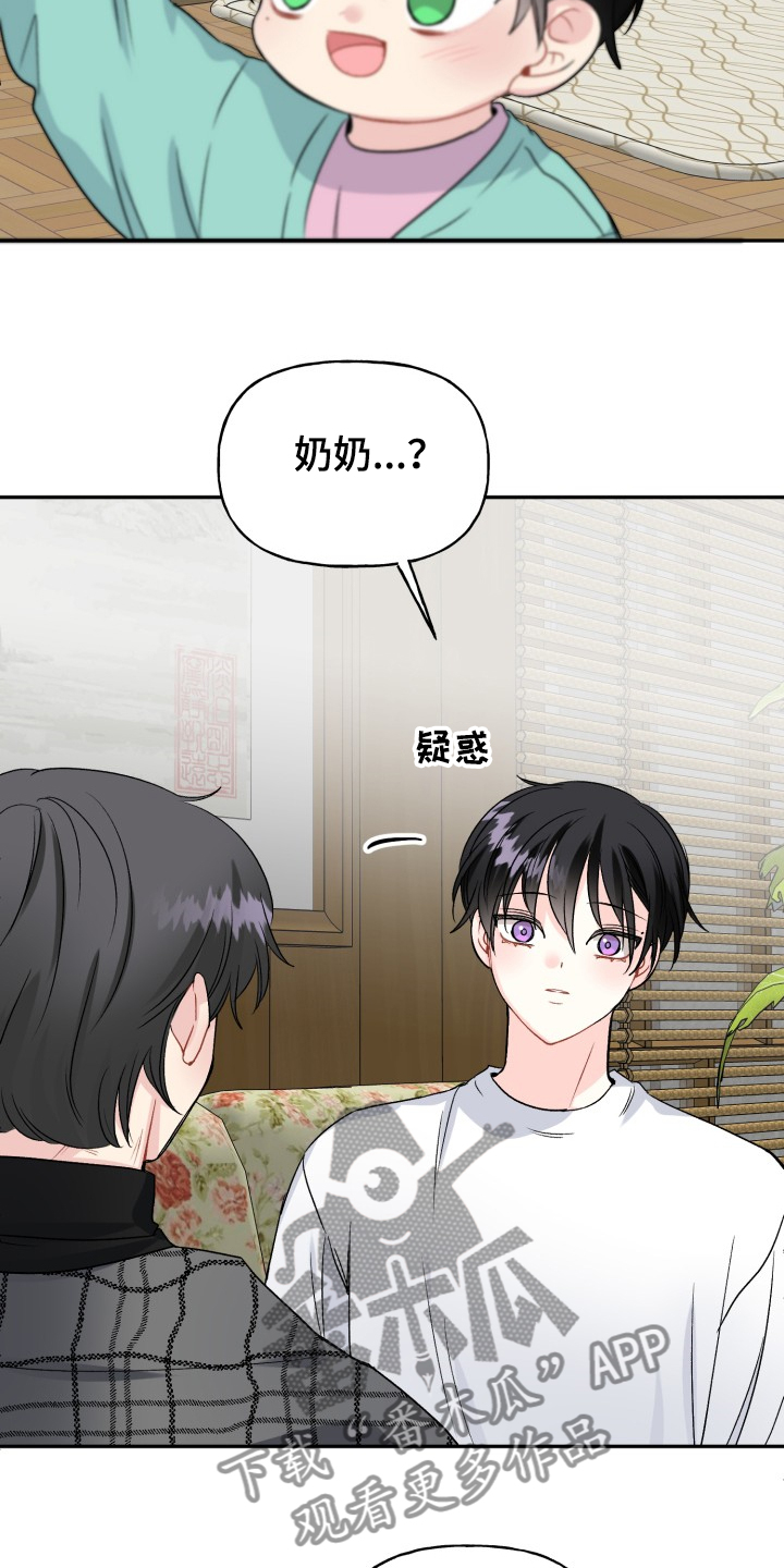 第103章：好像喵喵19